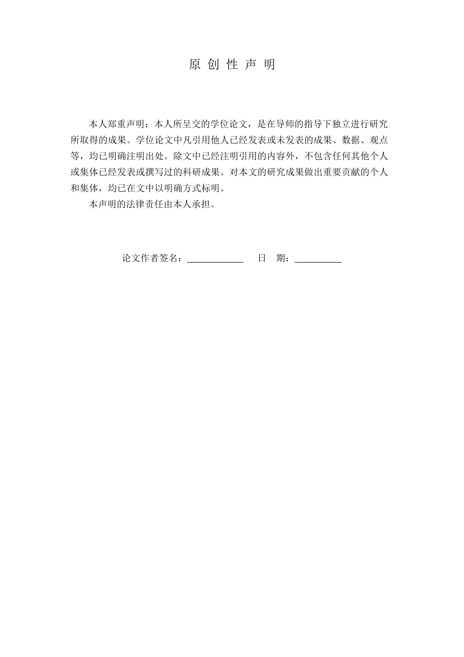 江苏联通发展战略的研究_第2页
