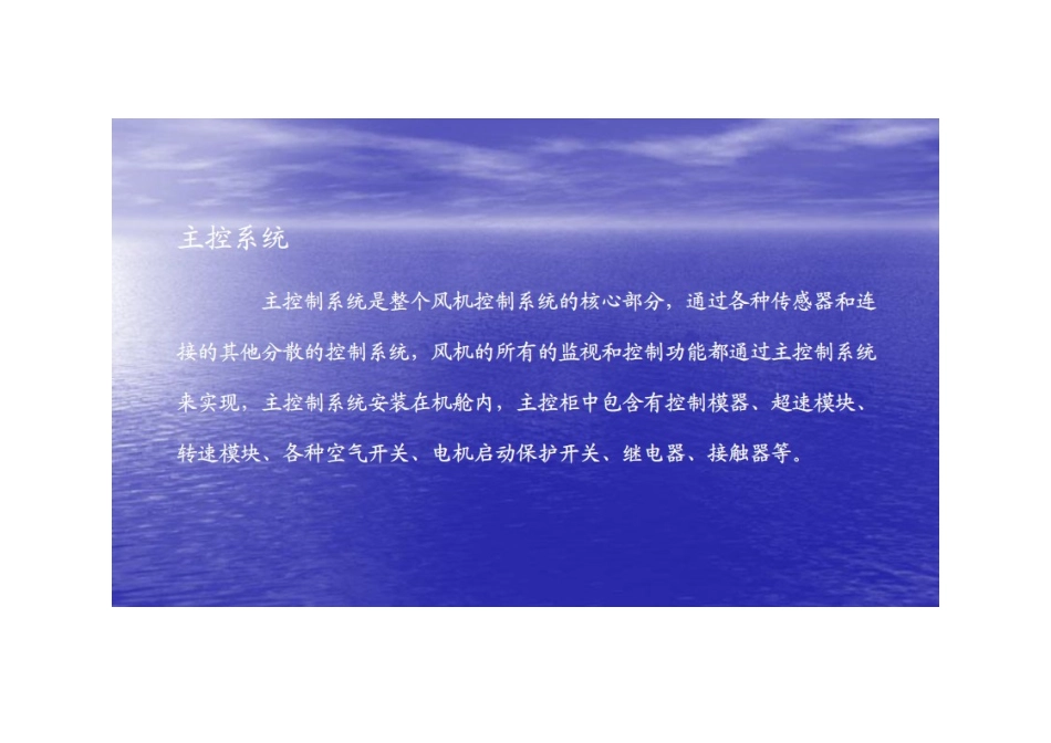 主控系统培训_第3页