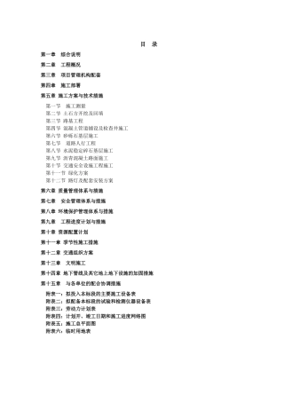 武胜县万善物流园区(起步区)基础设施建设项目通站大道及附属工程(方案二)
