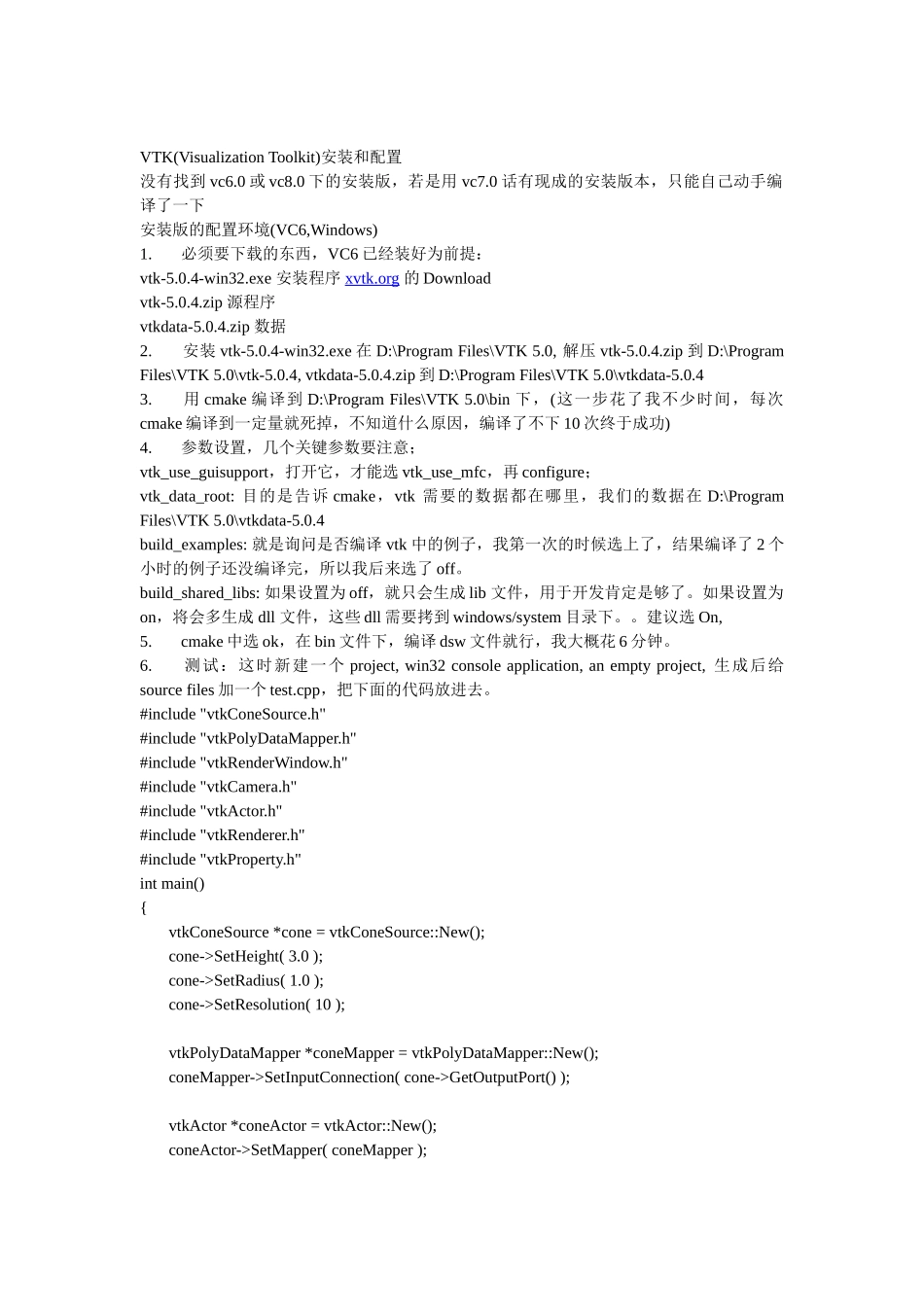 人力资源-VTK培训课件_第2页