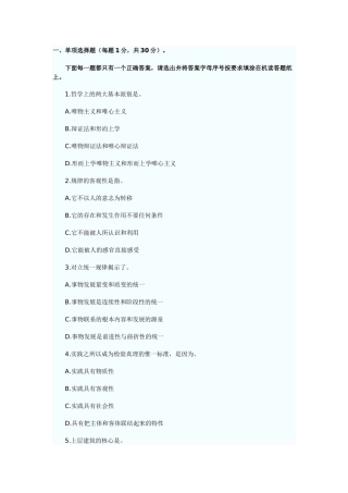 山东人事考试试题及答案