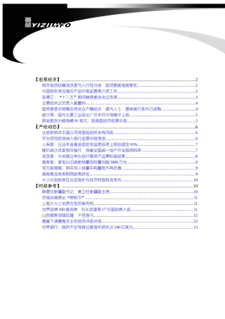 每日经营快报101224