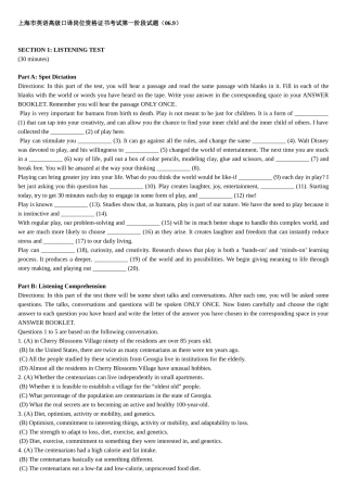 上海市英语高级口译岗位资格证书考试第一阶段试题