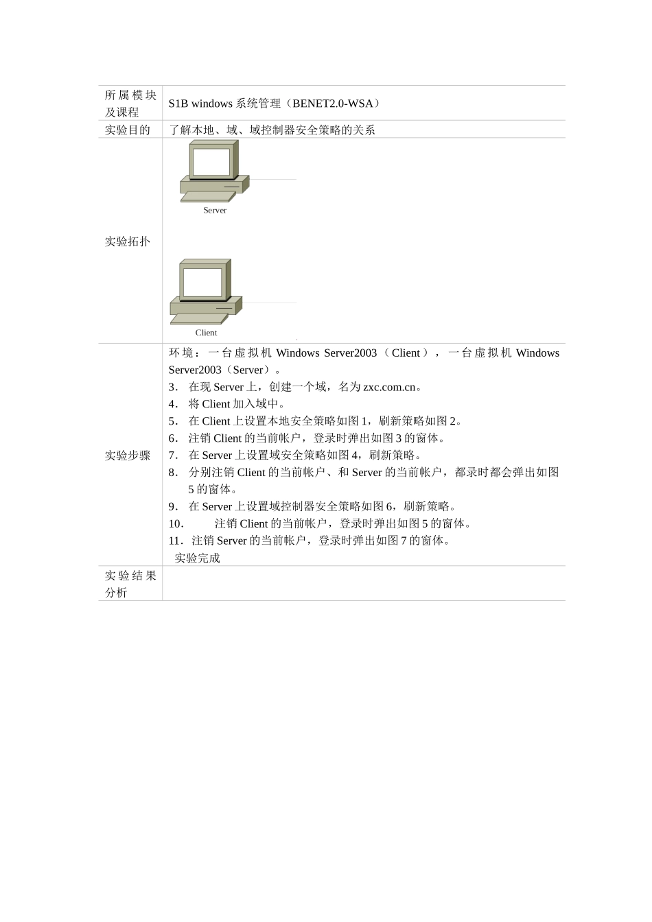 人力资源-BenetS2AATEN培训案例_第3页