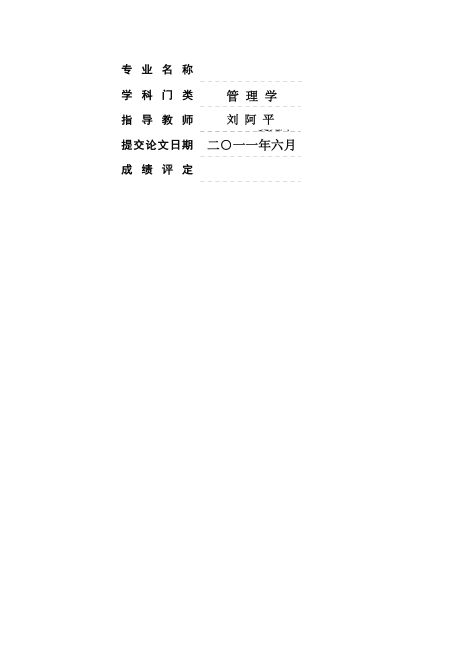 毕业设计之文化产业发展之“曲江模式”研究_第2页