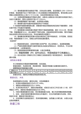 汉达东园区A3综合厂房施工组织设计(2)