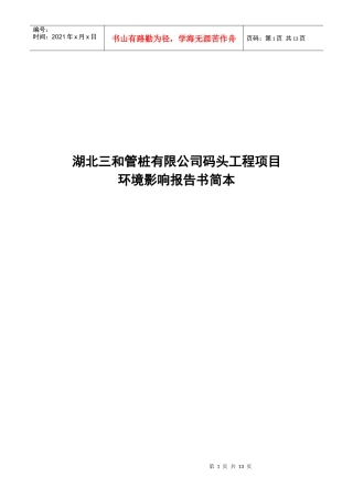 武汉市中医医院异地扩建项目