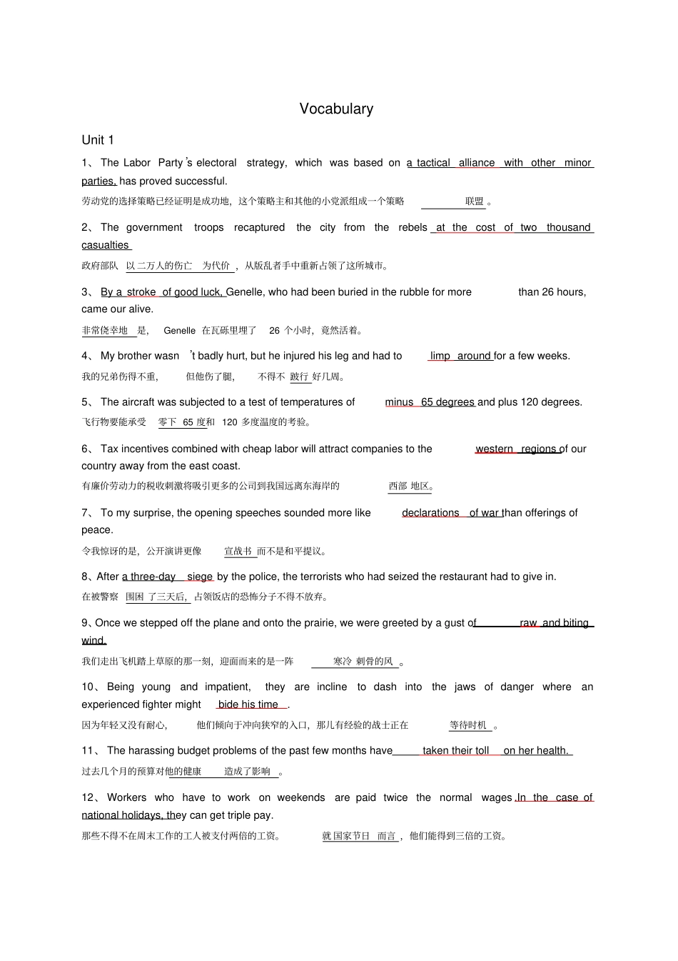 全新版大学英语4课后VocabularyTranslationClozeB_第1页