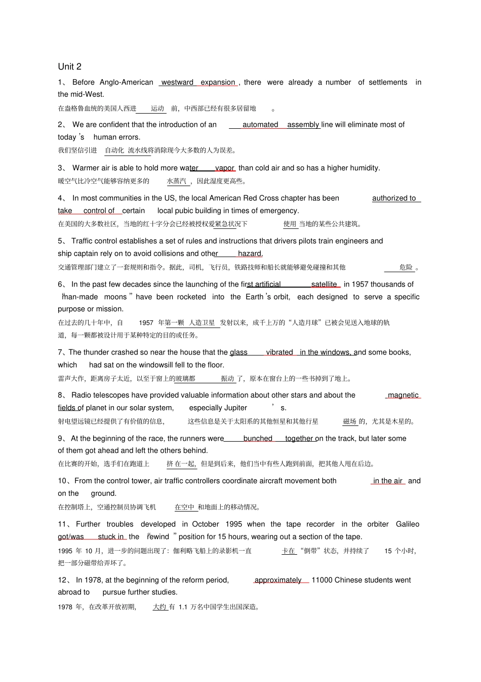 全新版大学英语4课后VocabularyTranslationClozeB_第2页