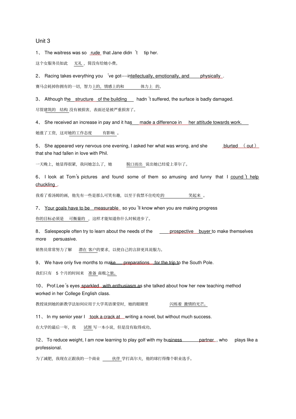 全新版大学英语4课后VocabularyTranslationClozeB_第3页