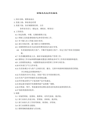 伊利岗位(rh)