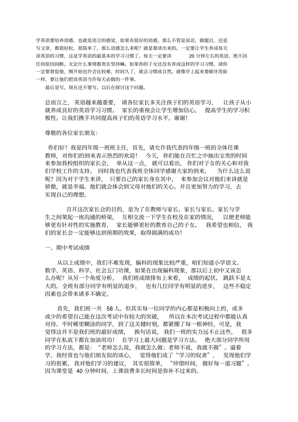 小学英语课堂句型对话教学游戏_第3页