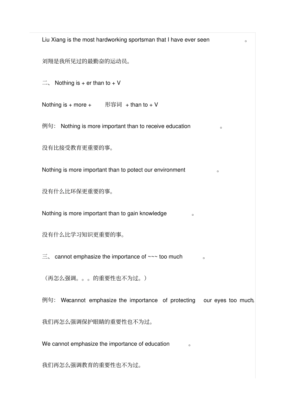 初中英语作文提分个亮点句型_第2页