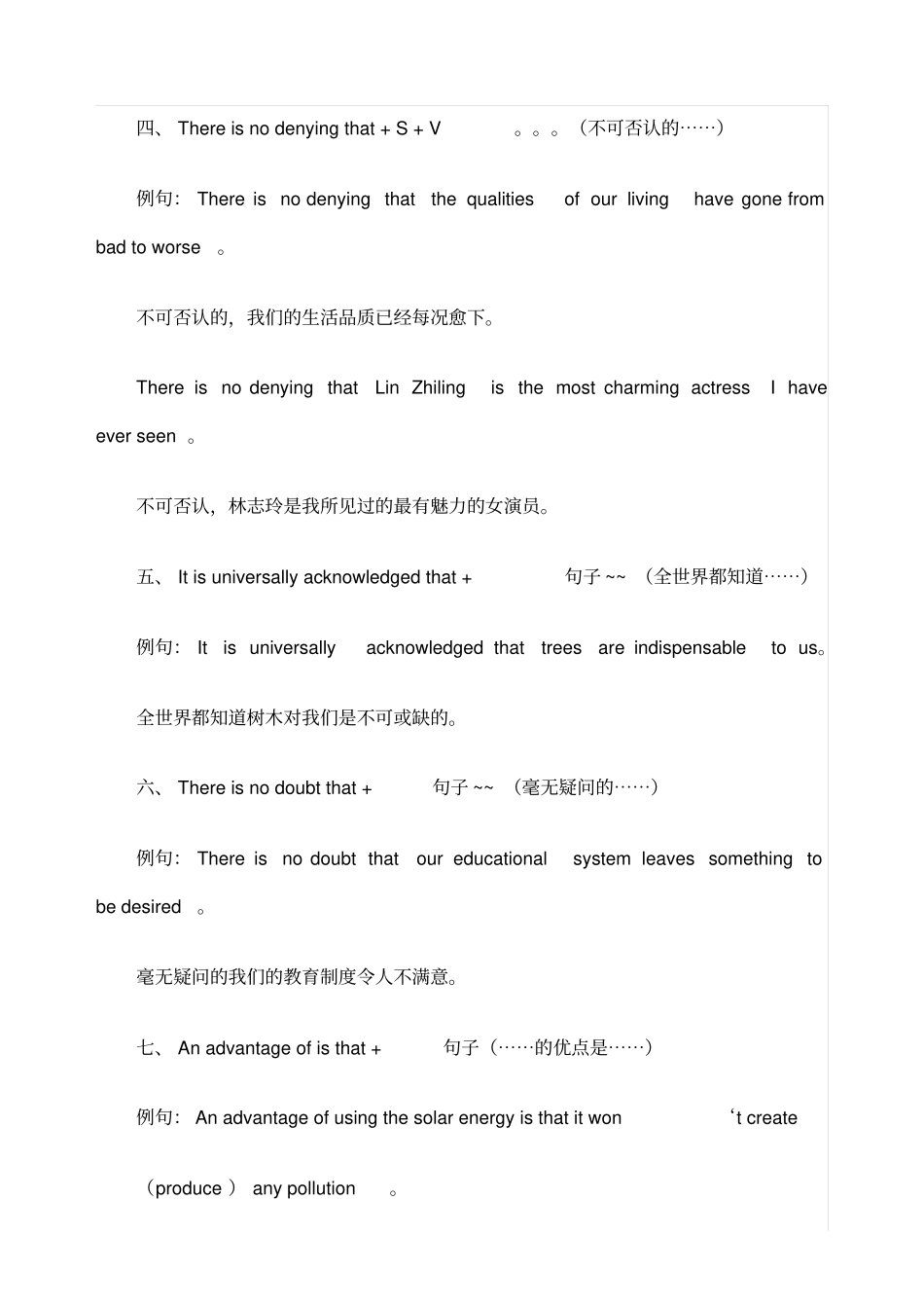 初中英语作文提分个亮点句型_第3页