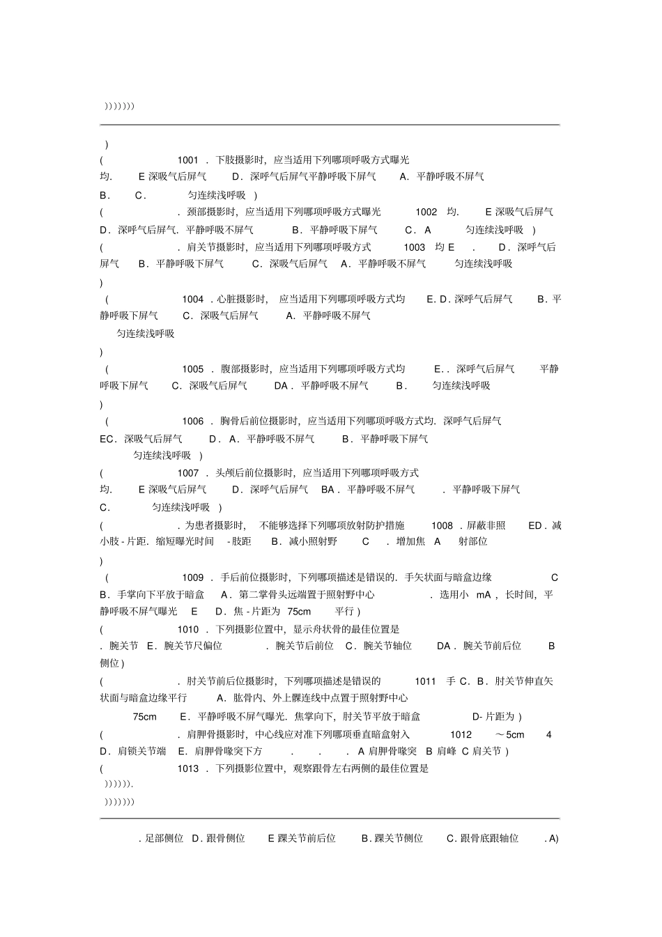 医学影像三基题库单选题及答案第六部分(200题)_第1页
