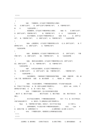医学影像三基题库单选题及答案第六部分(200题)