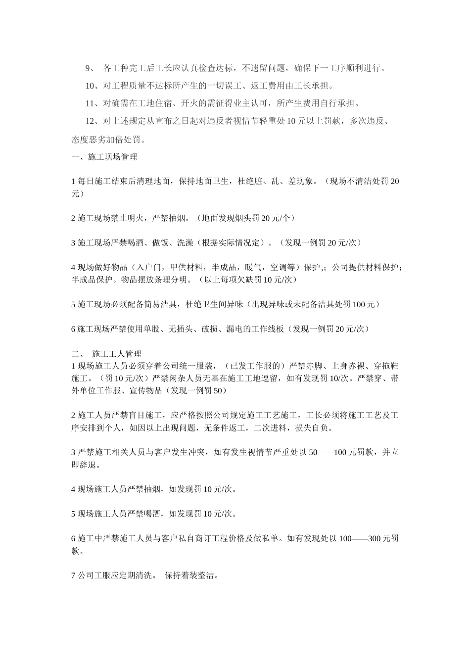 一些施工资料_第3页