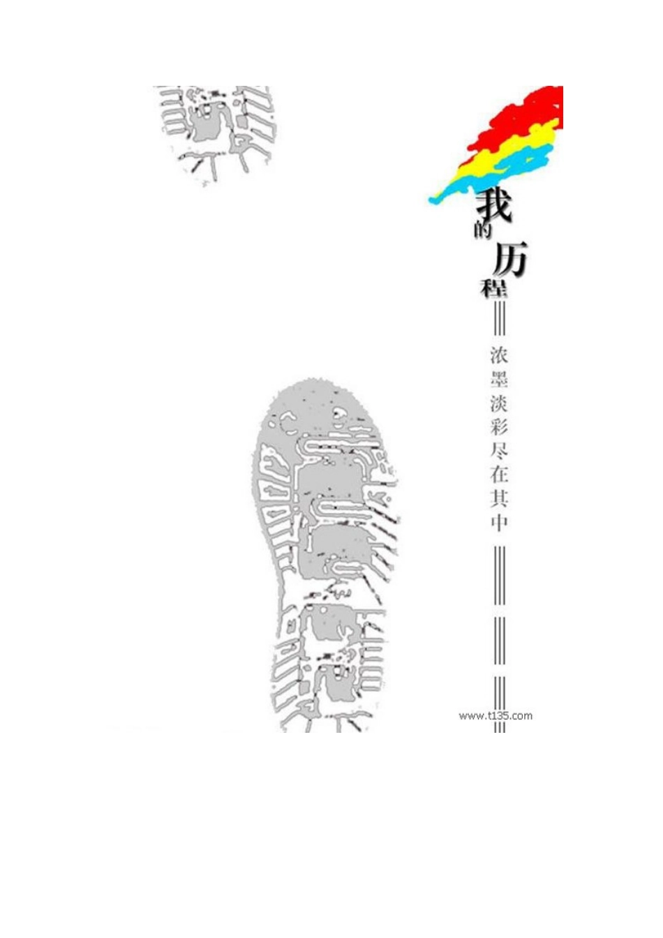 人力资源-XXXX个人简历封面_第3页