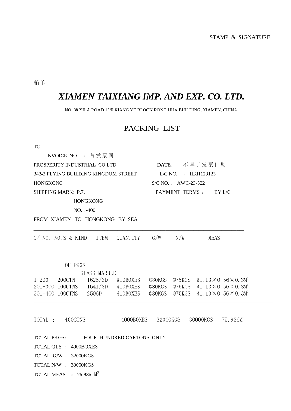 外贸新人培训手册--综合制单(51)(1)_第2页
