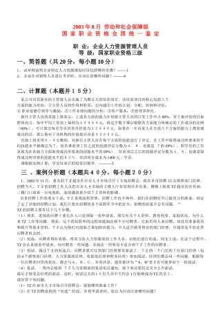 助理历届技能题汇总