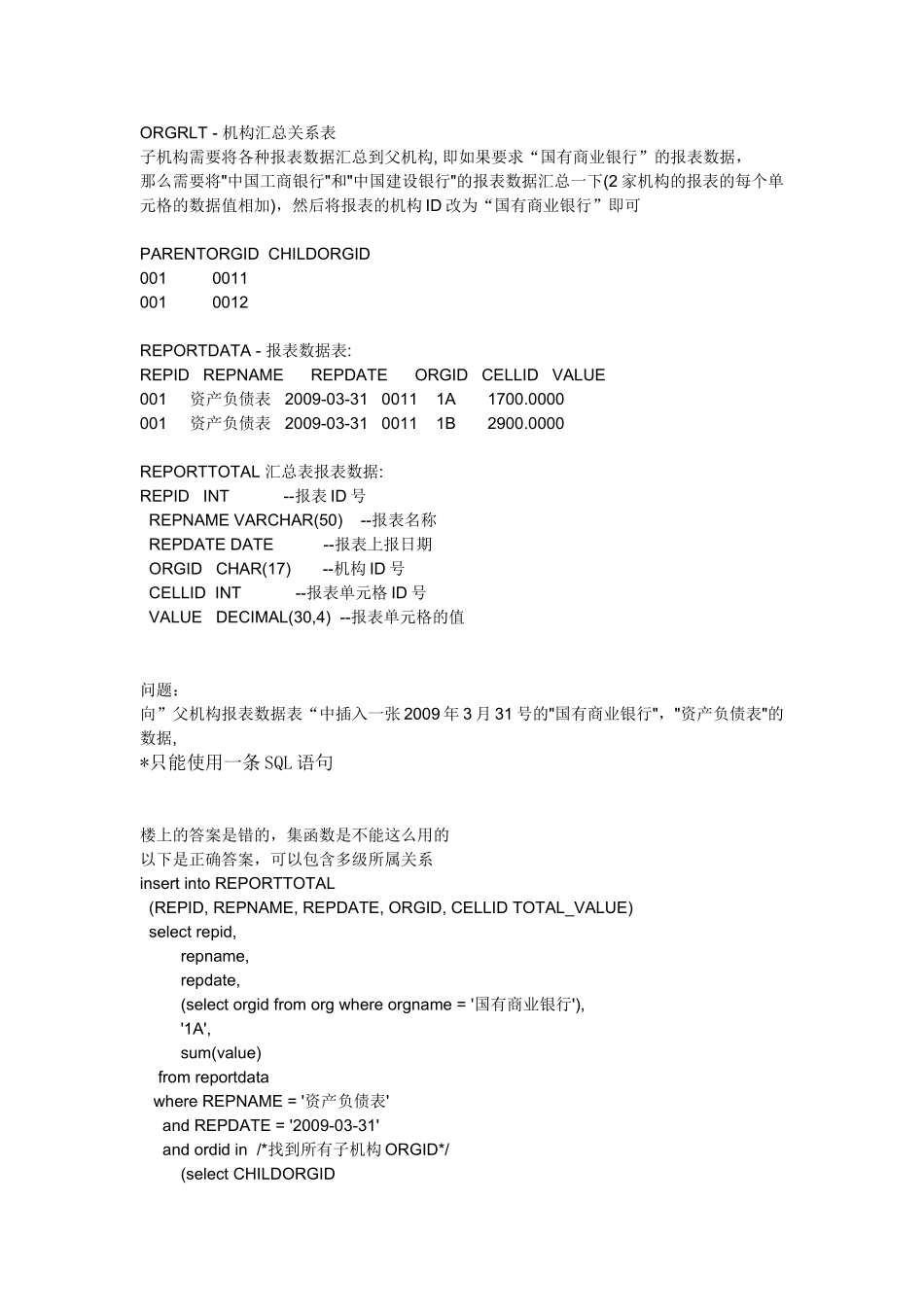 人力资源-IT人员面试题_第3页