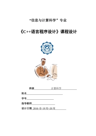 人力资源-c“加”“加”动态数组加无限内存人员管理系统