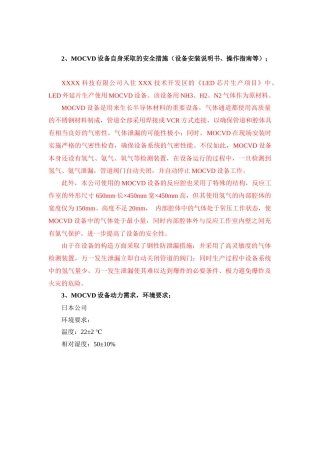 人力资源-LED厂房的消防设计