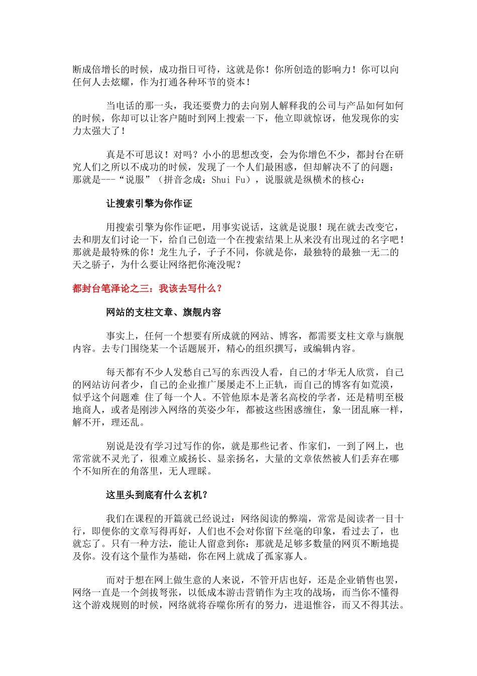 培训之网络写作指南_第3页