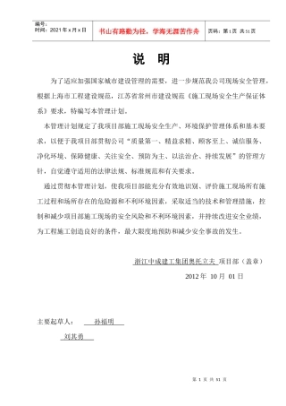 气体发生器生产线建设项目方案