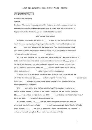 上海市各区2017-2018年高三英语二模汇编最新最全----语法填空-带答案(已经校对终结版)