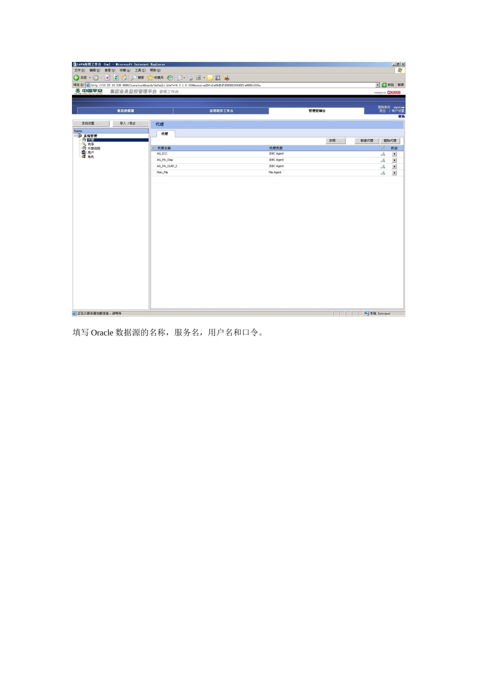人力资源-COGNOS NOW培训文档_第2页