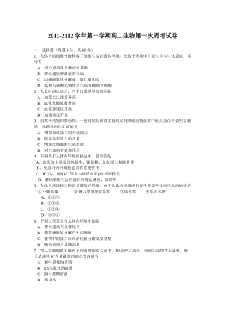 年-年内环境与神经调节的高考题整理