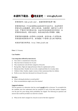 如何应付案例分析面试2