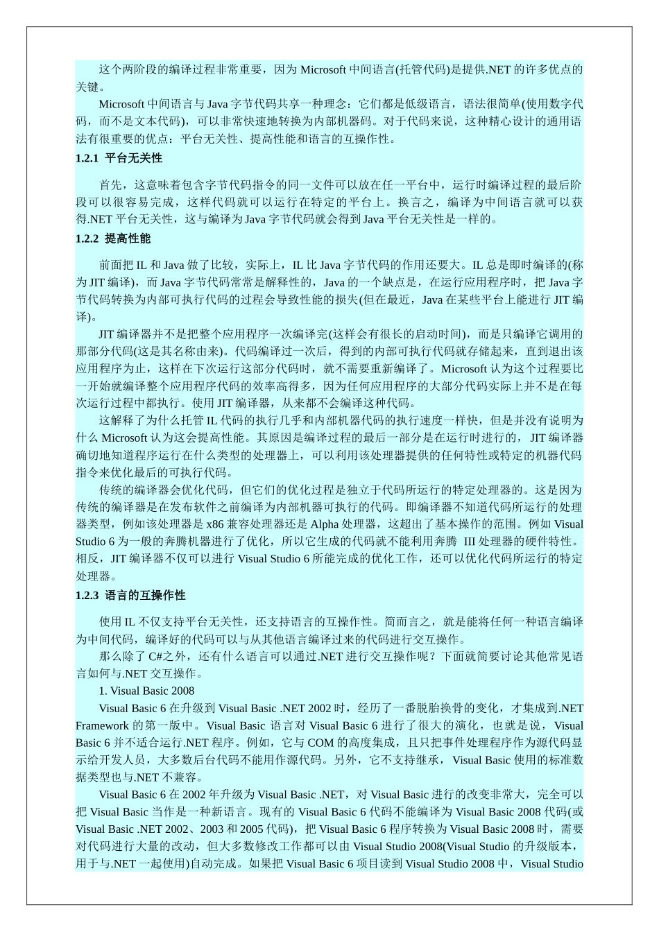 人力资源-Caas高级编程基础知识培训课程_第2页