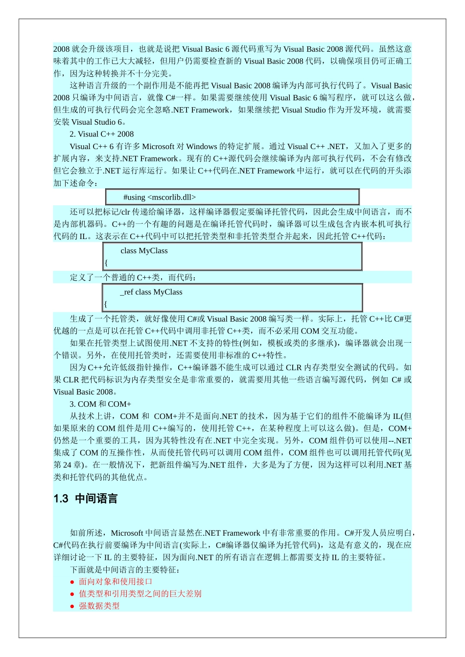 人力资源-Caas高级编程基础知识培训课程_第3页