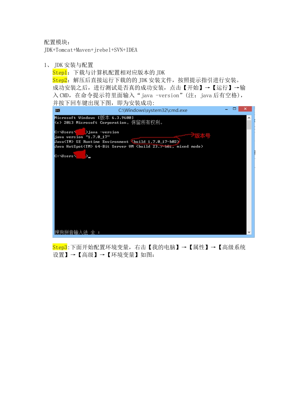 人力资源-java开发环境_第1页