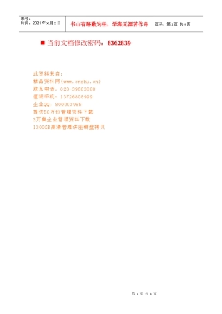 水电工程建设项目施工招标投标