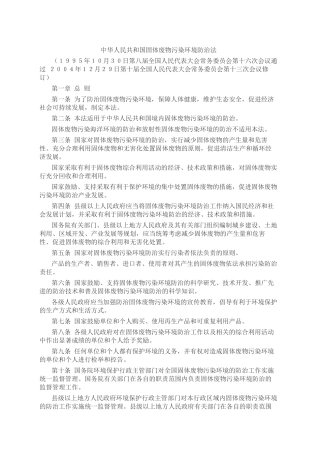 下载此文档-柳州市环境保护局