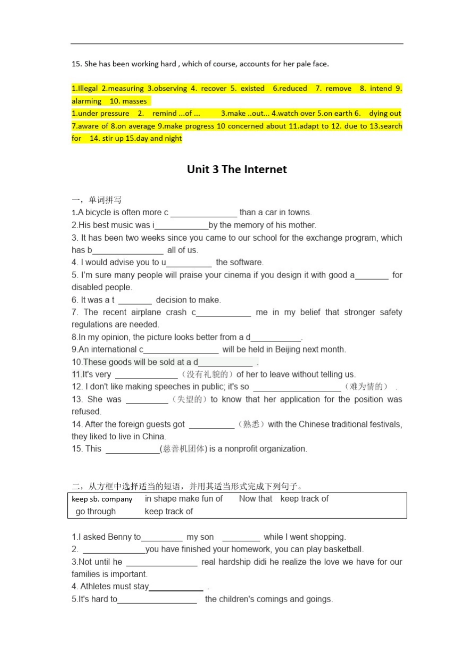 新人教版高中英语必修二词汇专练_第3页