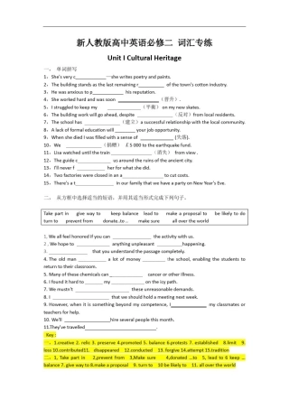 新人教版高中英语必修二词汇专练