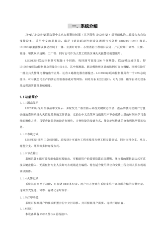 人力资源-EQ工程调试手册