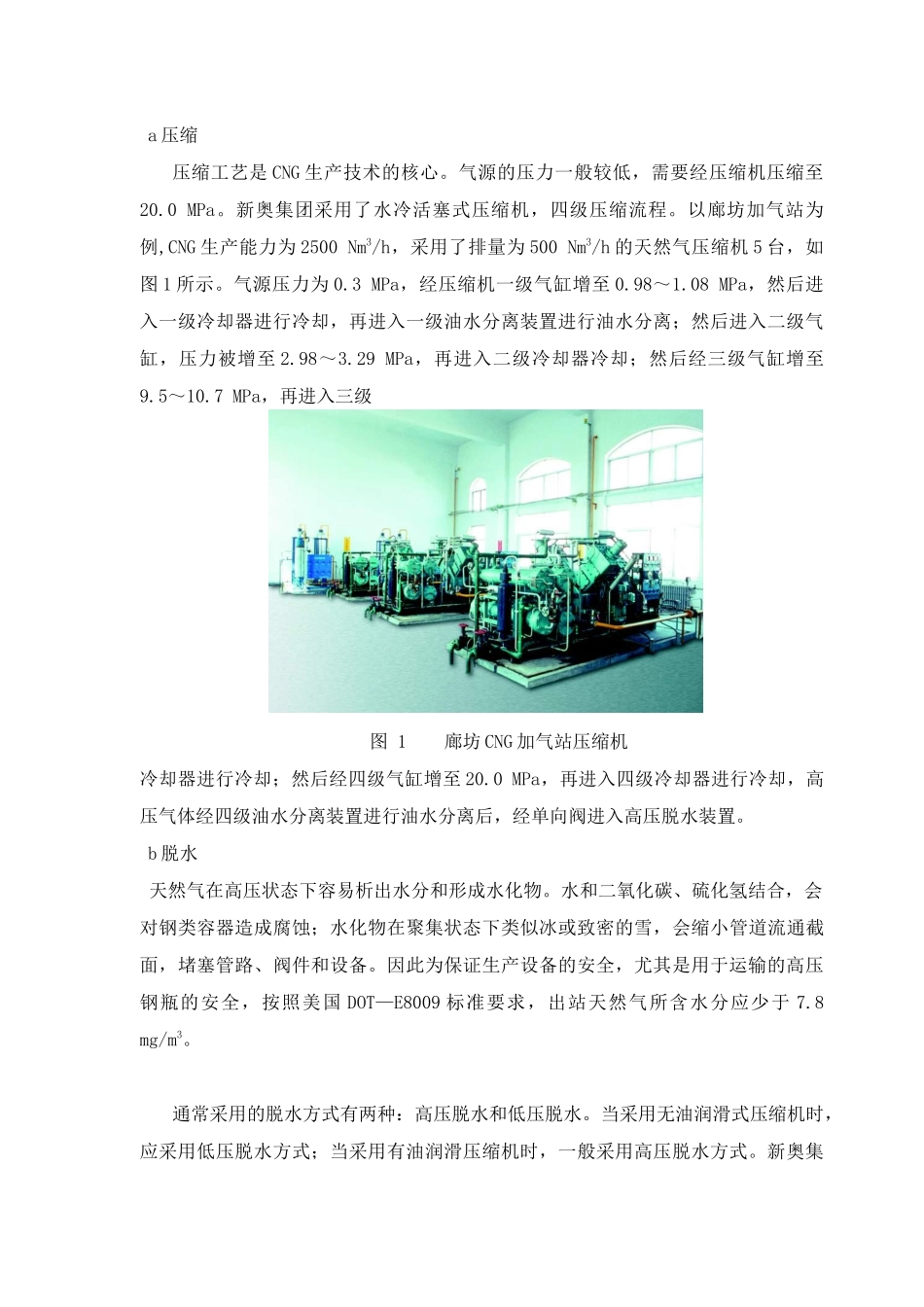 人力资源-CNG培训课件_第3页