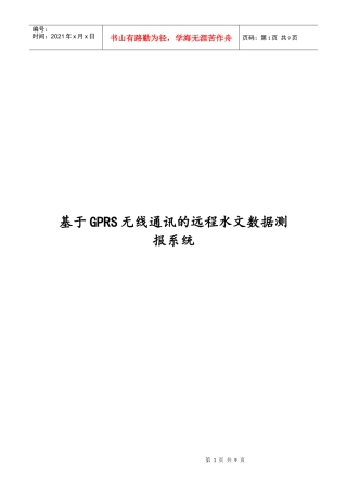 水库项目说明
