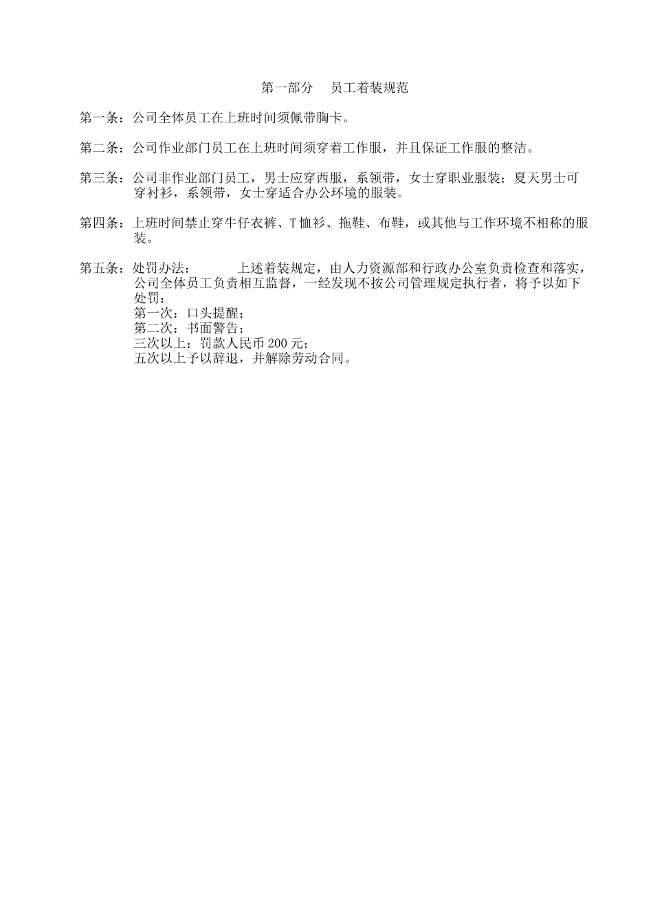 人力资源-DHL员工手册_第3页