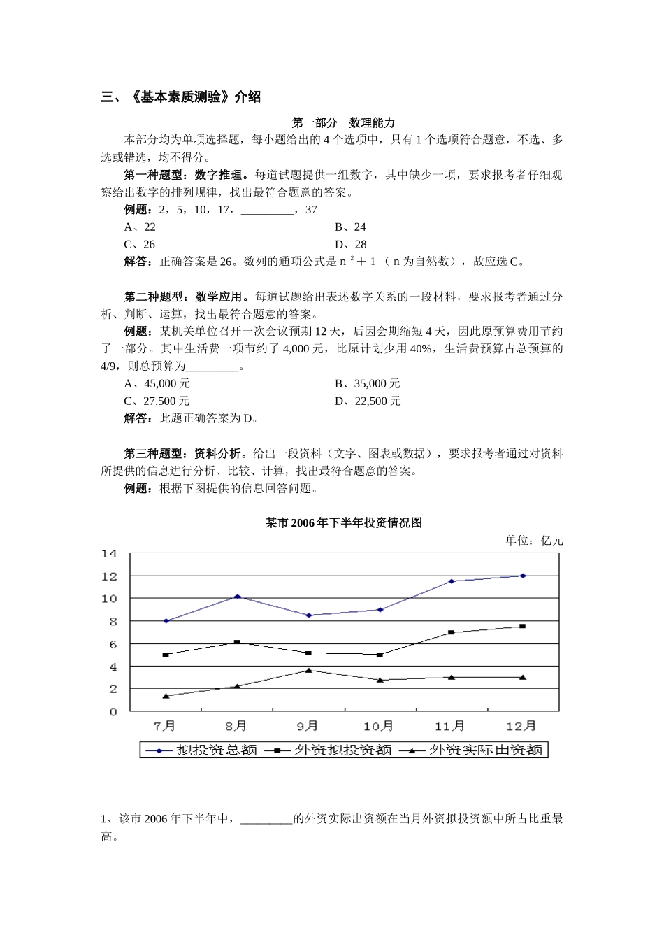 人力资源-XXXX年上海市公安机关文职岗位工_第2页