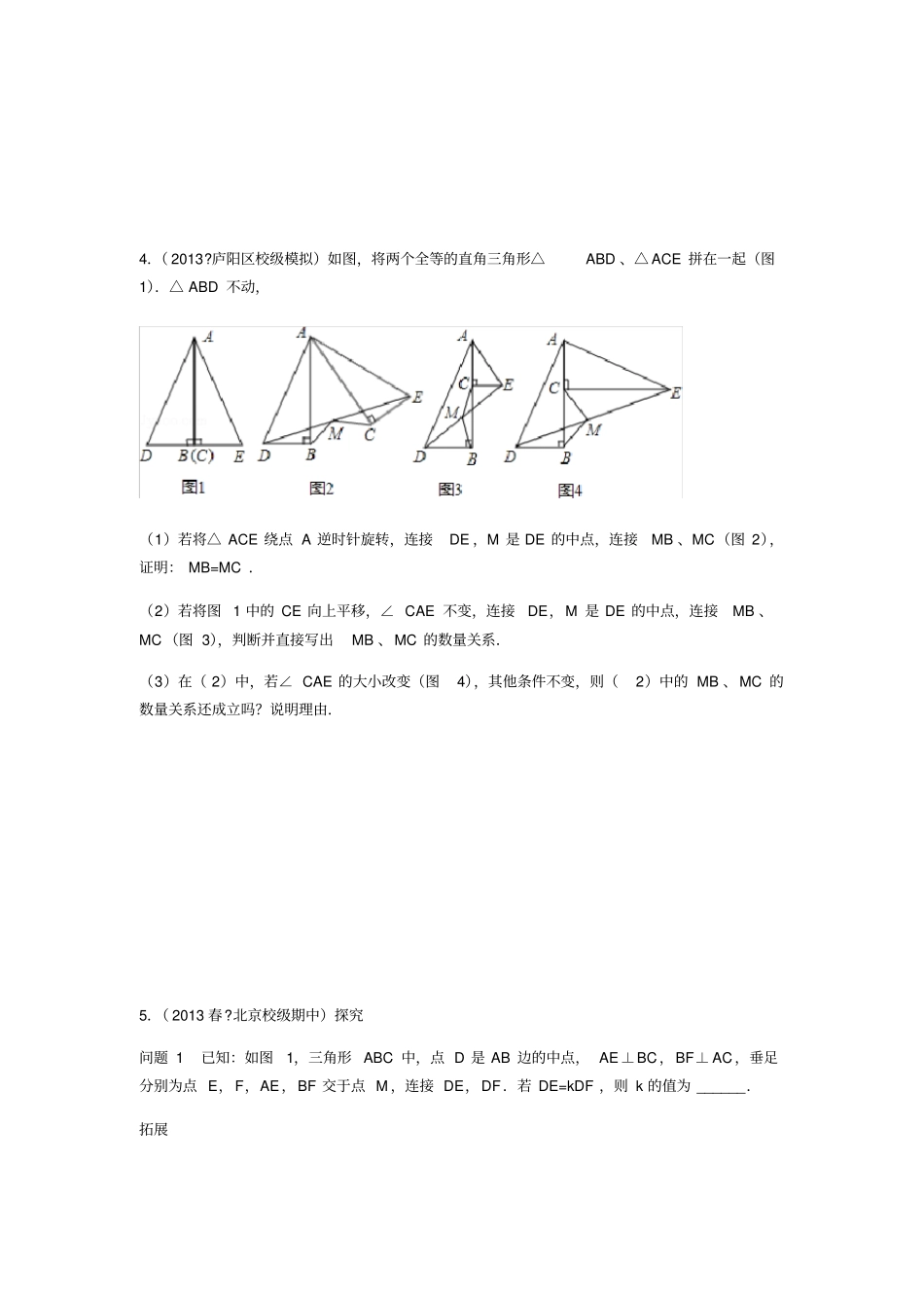 全等三角形压轴题精选_第3页