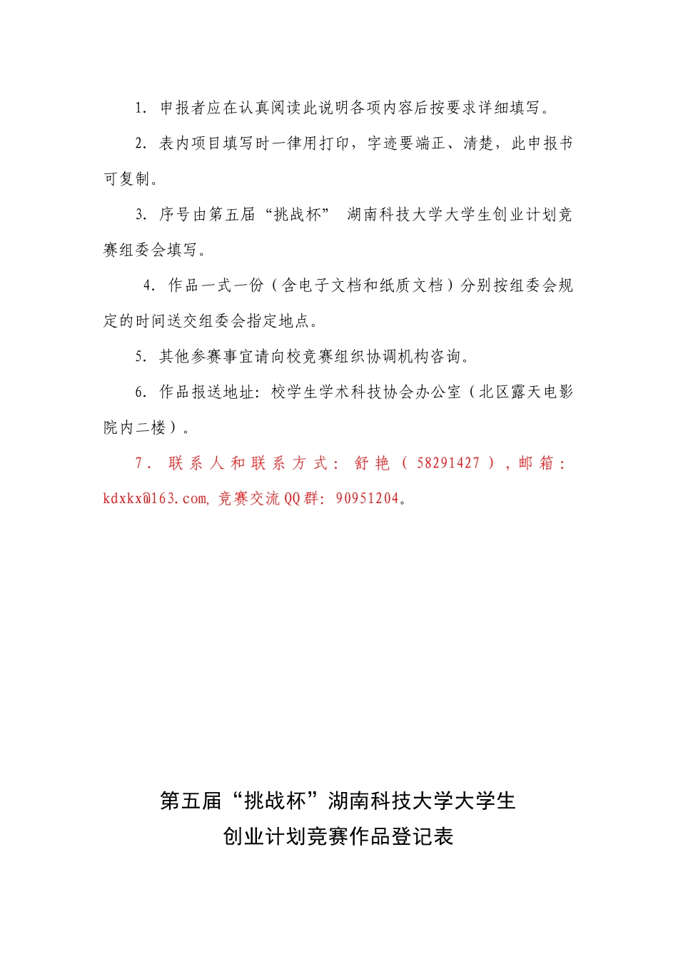 帕斯卡减压休闲吧创业项目计划书_第2页
