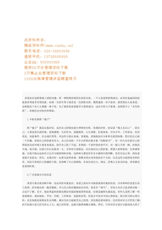 如何求爱才会取得成功