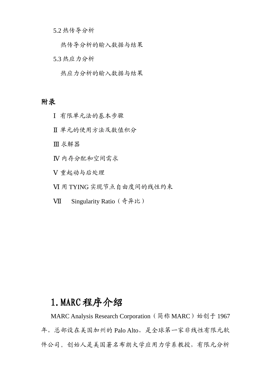 人力资源-MARC培训手册_第3页