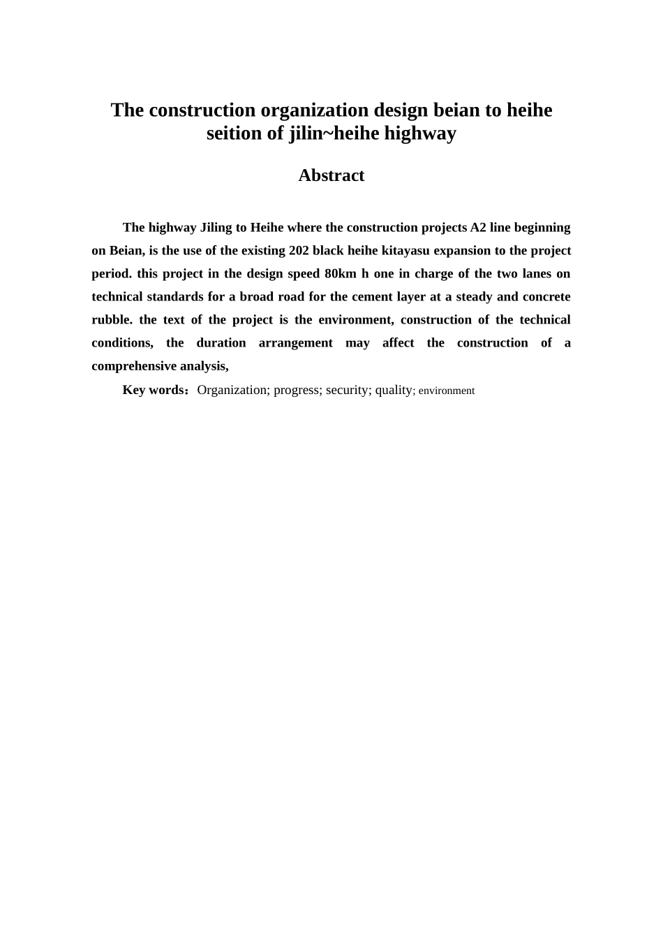 毕业设计-吉黑高速北黑段施工组织设计_第3页